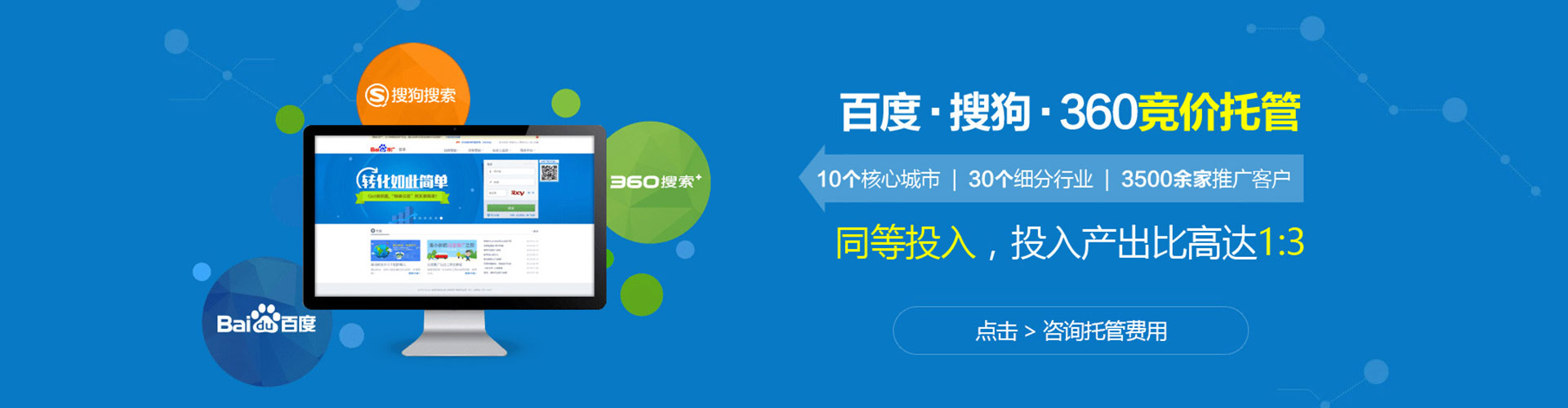 内门sem投放